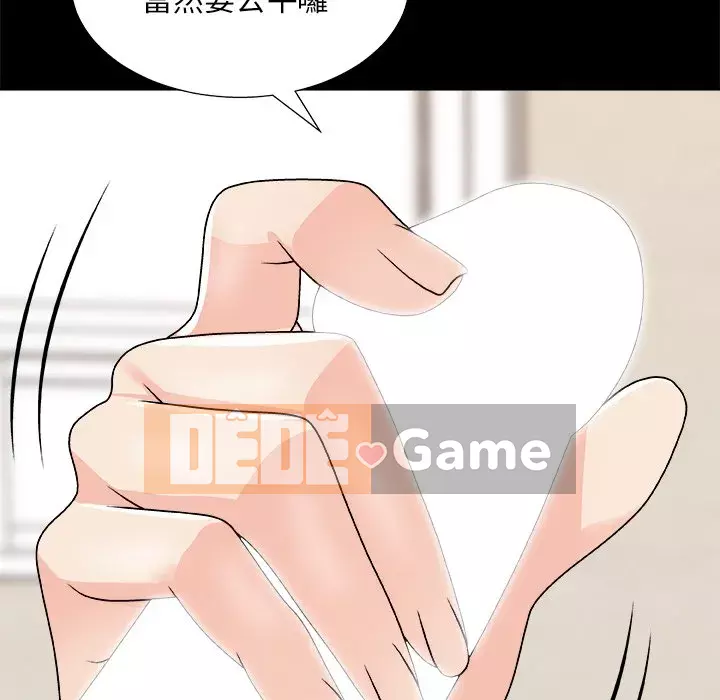 Cô neo Chương 84-85