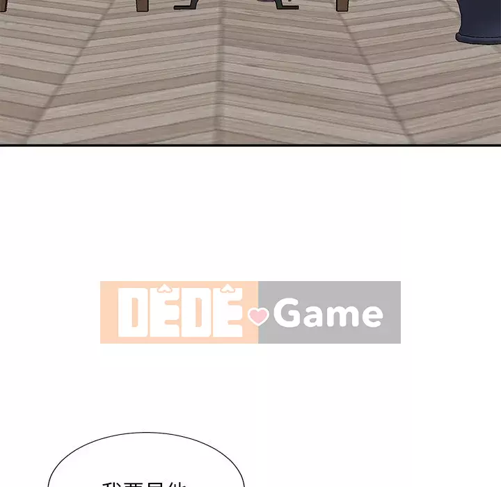 Cô neo Chương 84-85