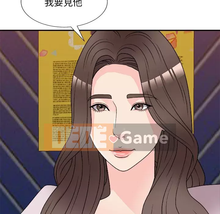 Cô neo Chương 84-85