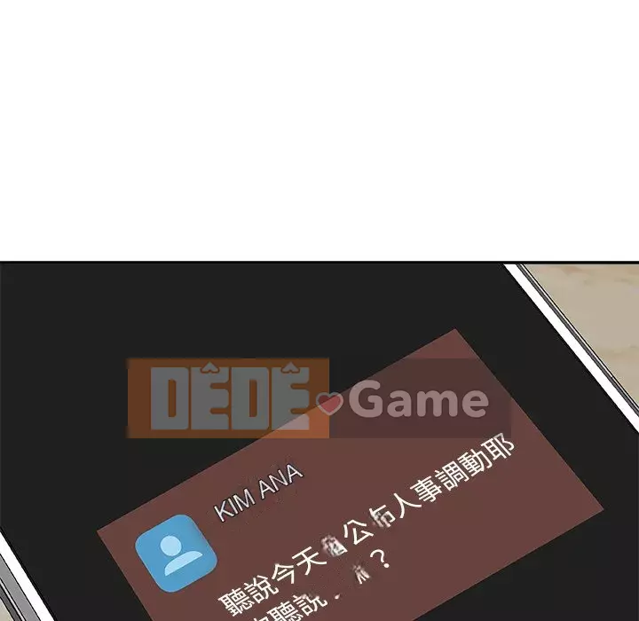 Cô neo Chương 84-85