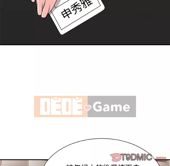 Cô neo Chương 84-85