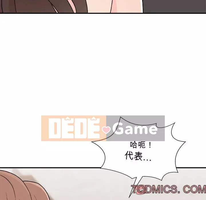 Cô neo Chương 84-85