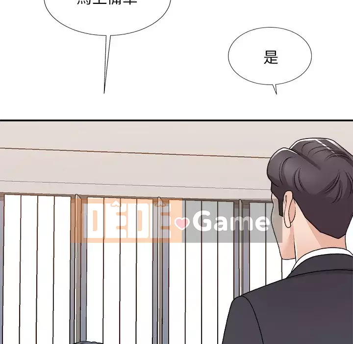 Cô neo Chương 82-83