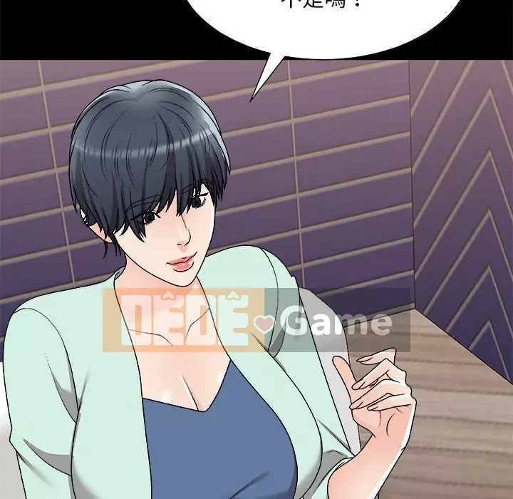 Cô neo Chương 82-83