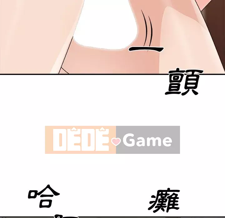 Cô neo Chương 80-81