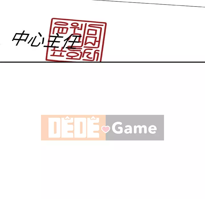 Cô neo Chương 80-81