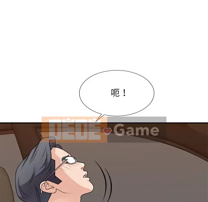 Cô neo Chương 80-81