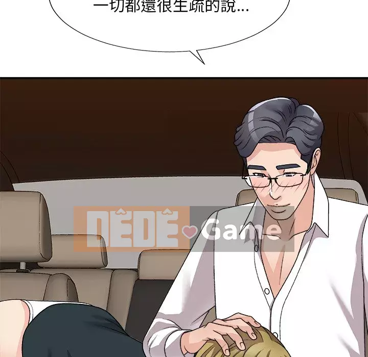 Cô neo Chương 80-81