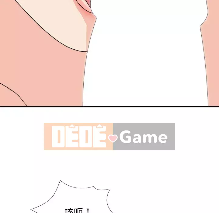 Cô neo Chương 80-81