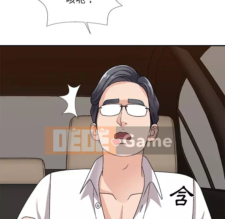 Cô neo Chương 80-81