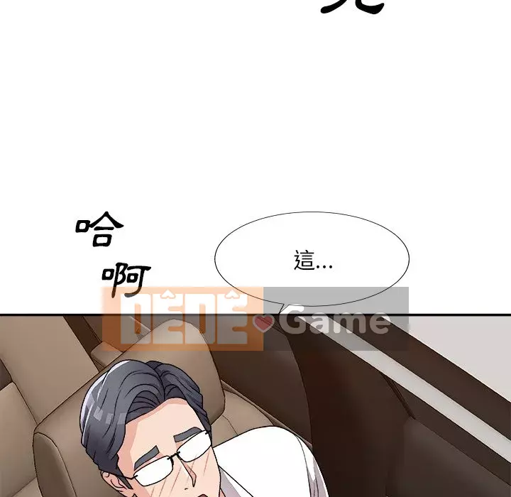 Cô neo Chương 80-81