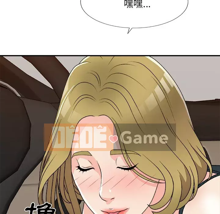 Cô neo Chương 80-81