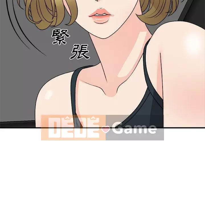 Cô neo Chương 80-81