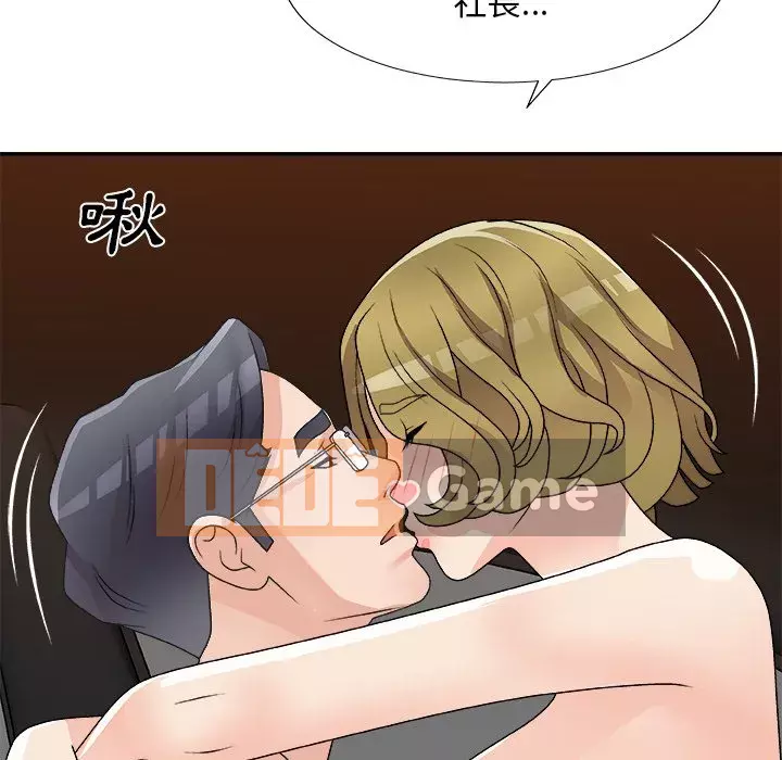 Cô neo Chương 80-81