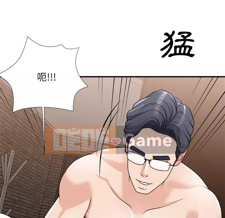 Cô neo Chương 78-79