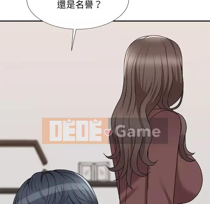 Cô neo Chương 78-79