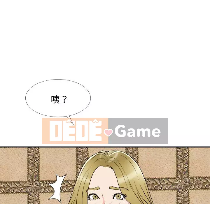 Cô neo Chương 74-75