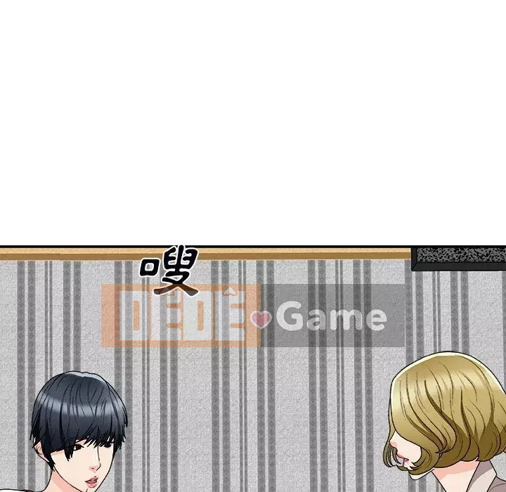 Cô neo Chương 74-75