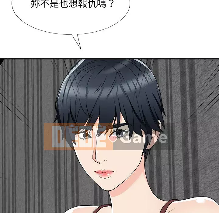 Cô neo Chương 74-75