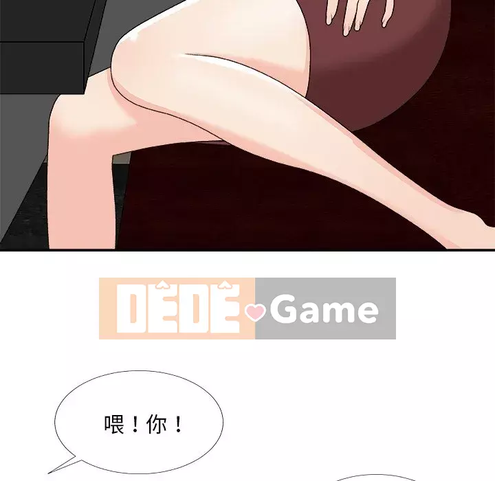 Cô neo Chương 74-75