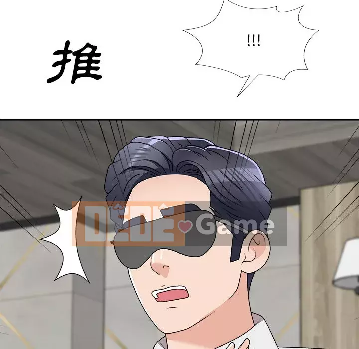 Cô neo Chương 74-75