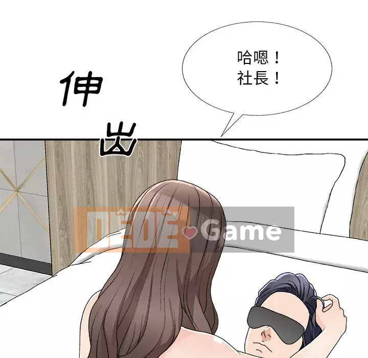 Cô neo Chương 74-75