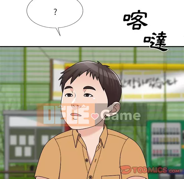 Cô neo Chương 76-77