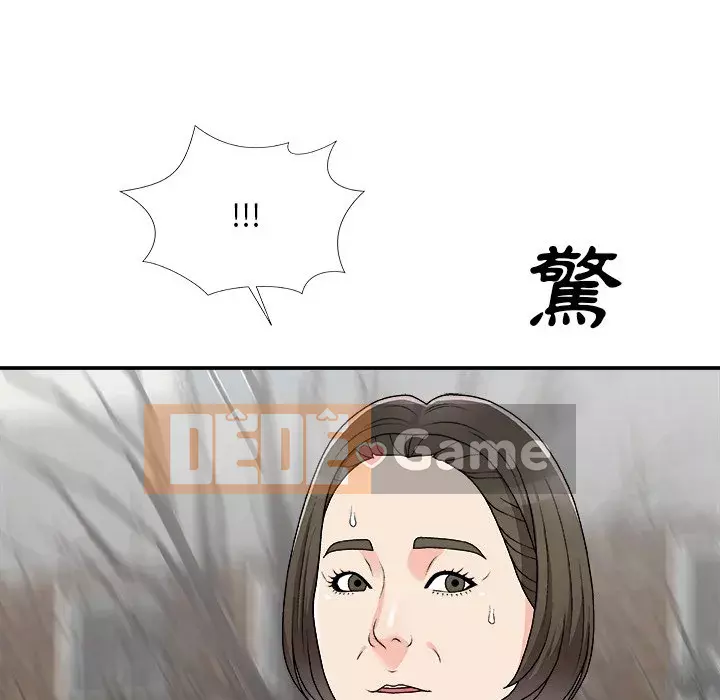 Cô neo Chương 76-77