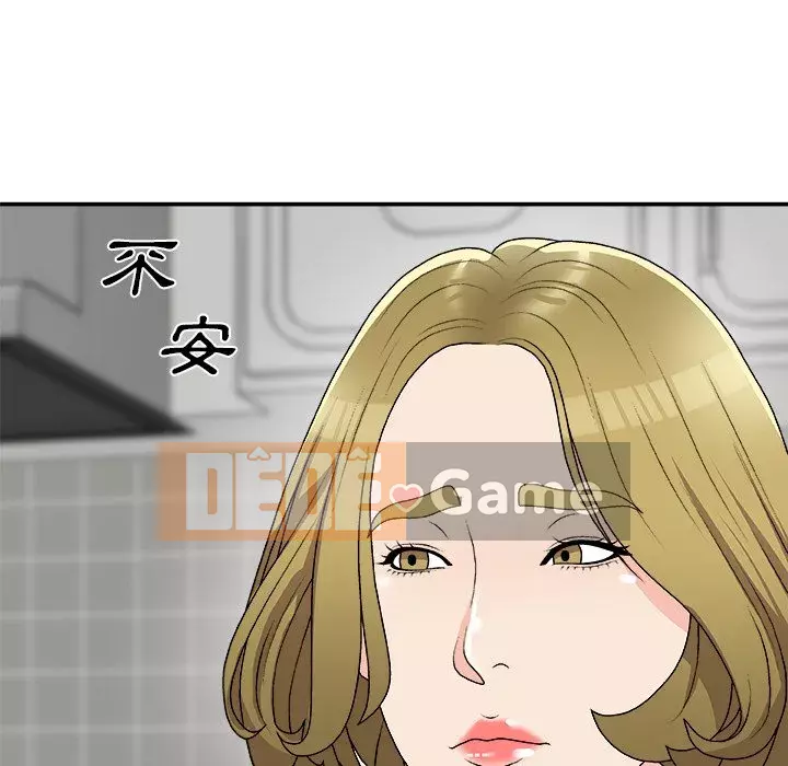 Cô neo Chương 76-77