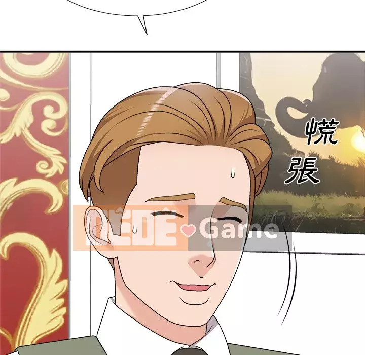 Cô neo Chương 76-77