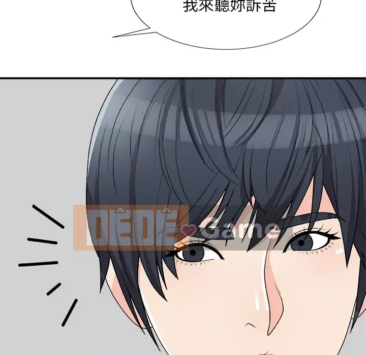 Cô neo Chương 76-77