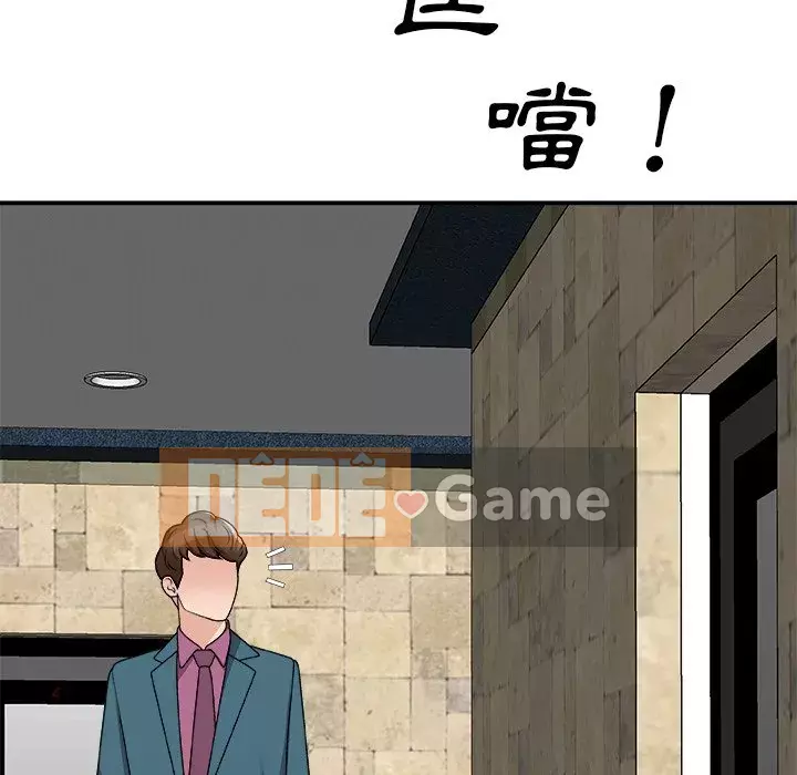 Cô neo Chương 76-77