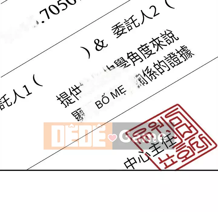 Cô neo Chương 76-77