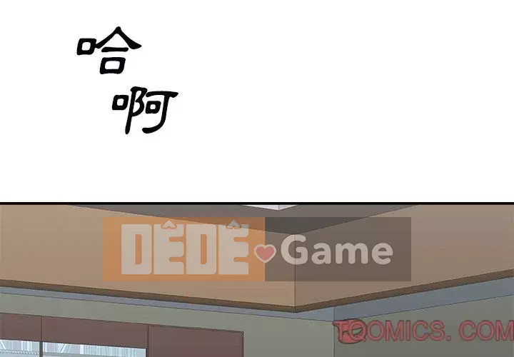 Cô neo Chương 72-73