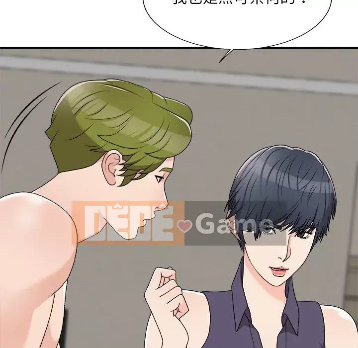 Cô neo Chương 72-73