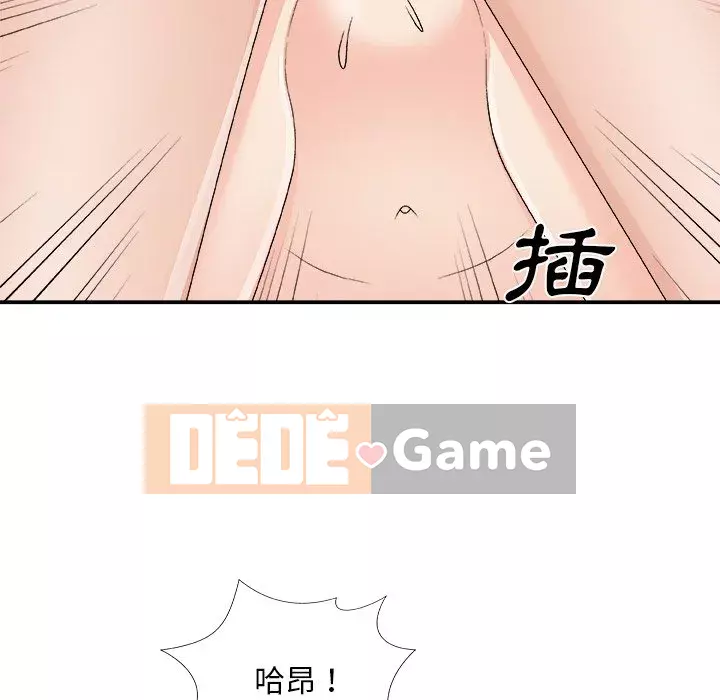 Cô neo Chương 70-71