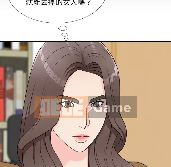 Cô neo Chương 70-71