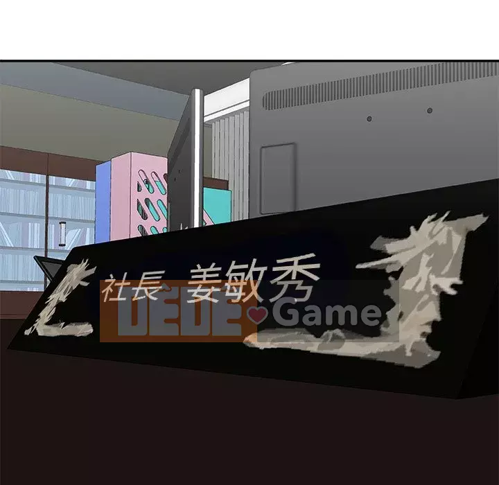 Cô neo Chương 70-71