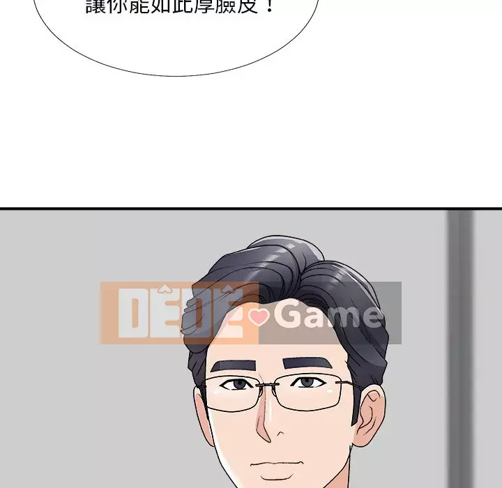 Cô neo Chương 70-71