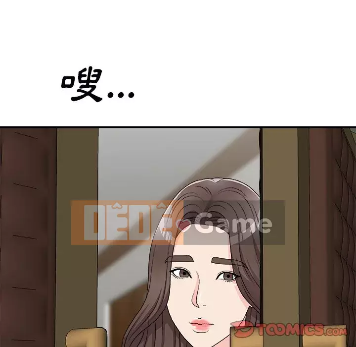 Cô neo Chương 70-71