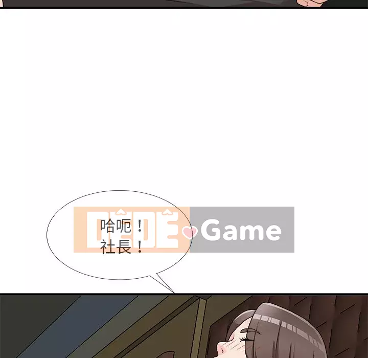 Cô neo Chương 70-71