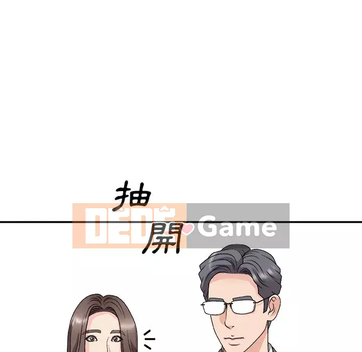 Cô neo Chương 68-69