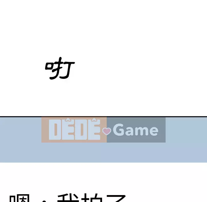 Cô neo Chương 68-69