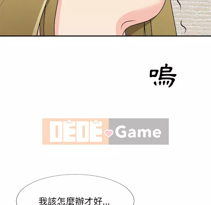 Cô neo Chương 68-69