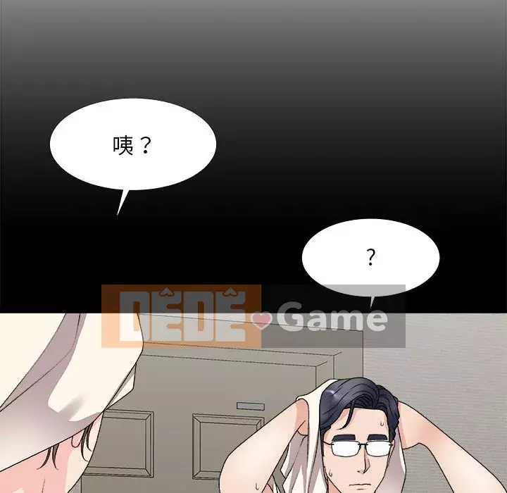 Cô neo Chương 66-67