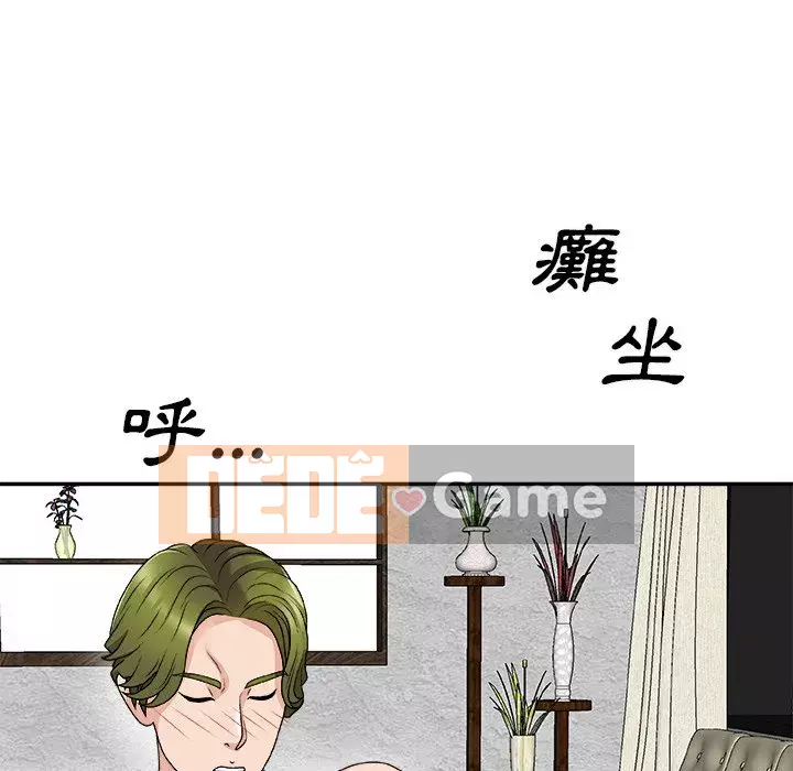 Cô neo Chương 66-67