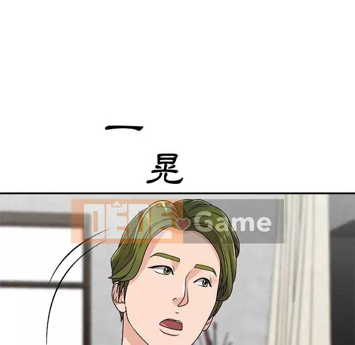 Cô neo Chương 66-67