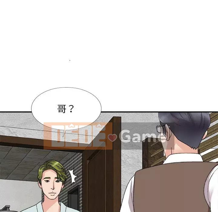 Cô neo Chương 66-67