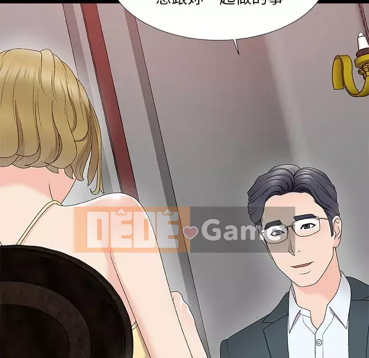 Cô neo Chương 64-65