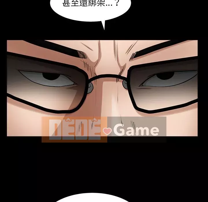 Xiềng xích 2: Đi chân đất Chương 25-26